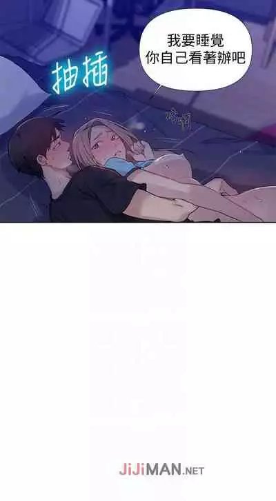 【周六连载】秘密教学（作者：美娜讚 & 鋼鐵王） 第1~61话