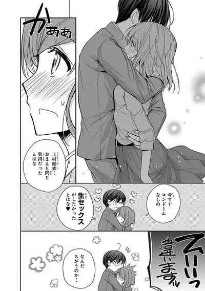 60分強制SEX休憩～法律で上司とHするのもお仕事です～【完全版】