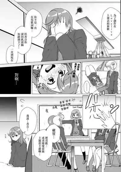 Anokoro kara Zutto Kimi ga Suki vol.1 | 從那時起就一直喜歡你