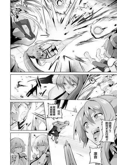 Saimin no Kiseki II | 催眠的奇迹2