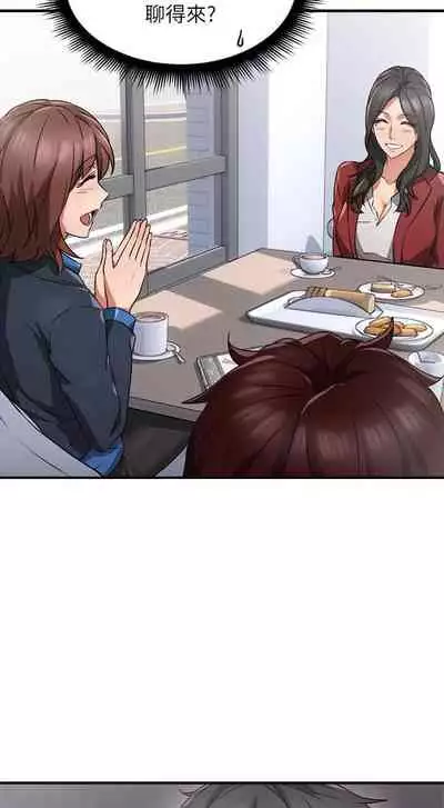 【周六更新】邻居人妻（作者：李周元 & 頸枕） 第1~51话