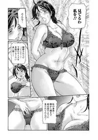 Web Comic Toutetsu Vol. 35