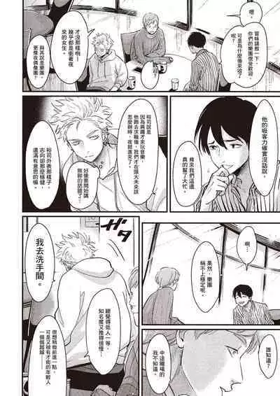 The Song of Yoru & Asa Ec | 夜與朝之歌 Ec