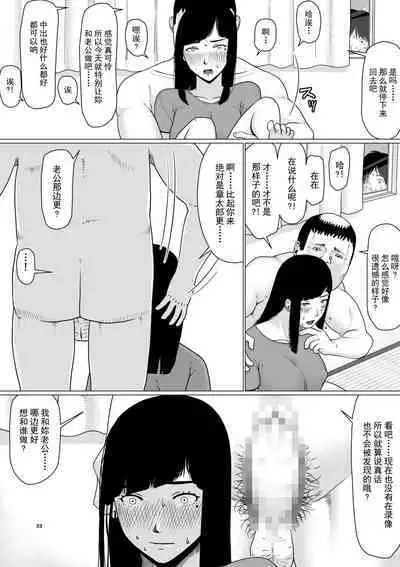 [Jigoku no Nyanko] Chieri-san wa Makerarenai! 3 Otto Kounin de Dare no Seishi demo Jusei suru Hentai Benki Dai 1-kan | 千惠理小姐不能输!3 丈夫认可的,用谁的精子受精都可以的变态肉便器妻子 第1卷 [Chinese] [超勇漢化組]