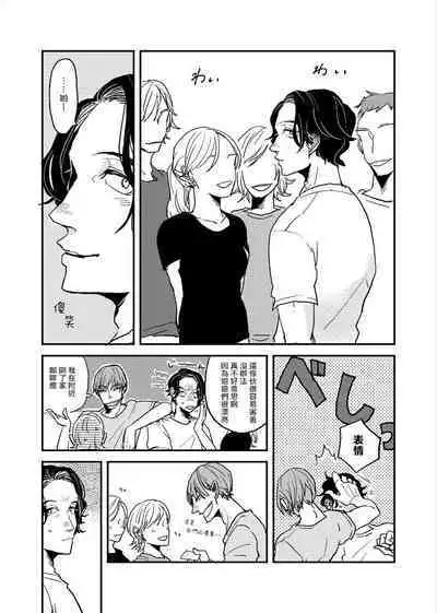 [Nola Obake] Yameru Toki mo, Sukoyakanaru Toki mo, | 无论疾病、还是健康 #4-6 + P站番外插图 + 番外合集1-7[Chinese] [Digital]