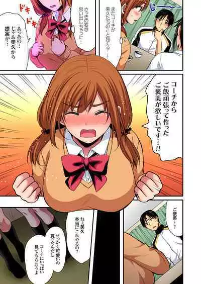 [Pei] Sweaty sex with the track and field club ~ Coach! Please teach me! (1-27)