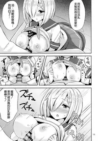 (C91) [Nijigen COMPLEX (Mitsukazu)] Hamakaze ni Iyasaretai (Kantai Collection -KanColle-) [Chinese] [空気系☆漢化]