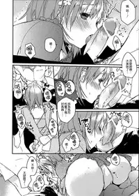 (C74) [atSD (Tsuneyoshi)] Mikoto to. 1 (Toaru Kagaku no Railgun) [Chinese] [CE家族社]