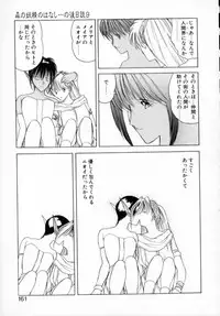 [Togashi] History 1 - Story Of The Forest Fairy 1 (Yenc-Dajir)