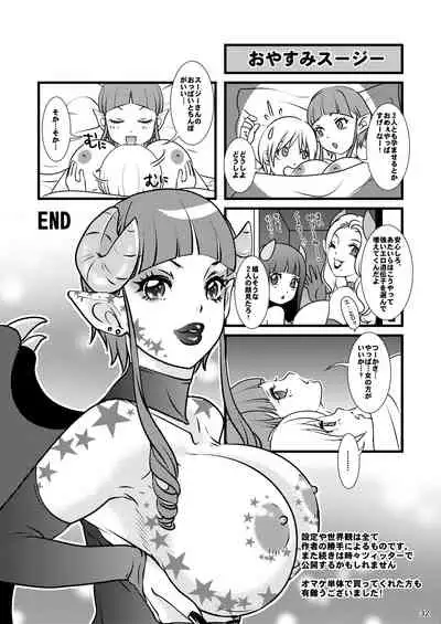 [Amanoja9] BEHAVIOUR+12