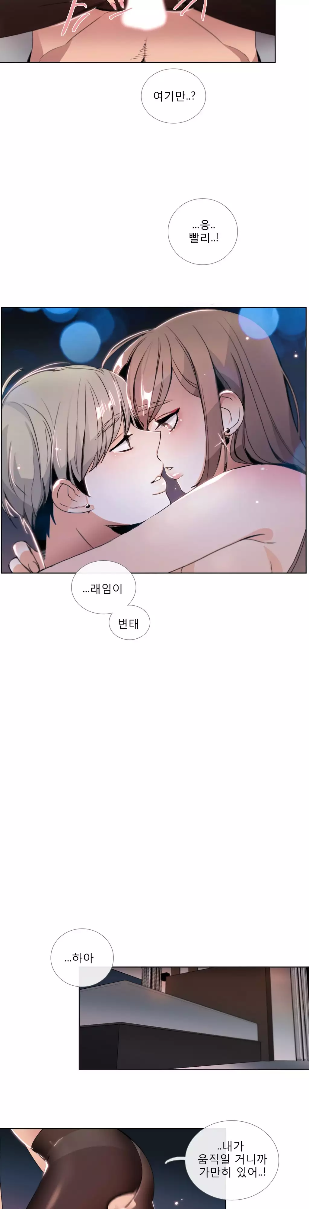 Talk to Me Ch.0-35