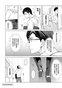 [Shiina] Noraneko Shoujo to no Kurashikata Ch. 4-14 [Chinese] [虎斑木菟漢化] [Digital]