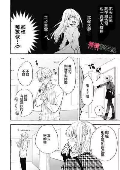 [Kotoko, Kamo] Sukui, SukuwareCh.1-10 | 乞救之噬，覆食殆尽 Ch.1-10 [Chinese] [橄榄汉化组]