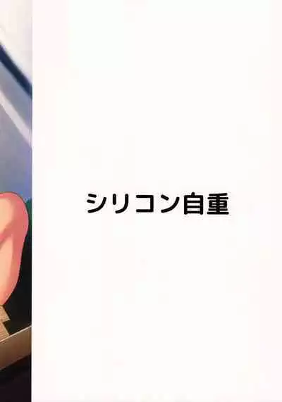 Hiiragi Haruko wa ○○○ o Hayashita