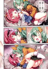 (C89) [Little Hamlet (Kiira)] Komeiji Shimai no Futari Ecchi (Touhou Project) [Chinese] [无毒X草根妖怪汉化组]