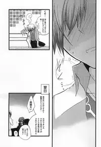 イケナイ社長室 (Tales of Xillia)