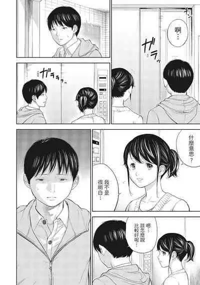 [Shikishiro Konomi] Netoraserare Vol.1 | -NTR-老公要求別人玩弄我 1 [Chinese] [Digital]