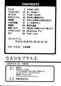 [Anthology] Naru Hina Plus 1 (Various)