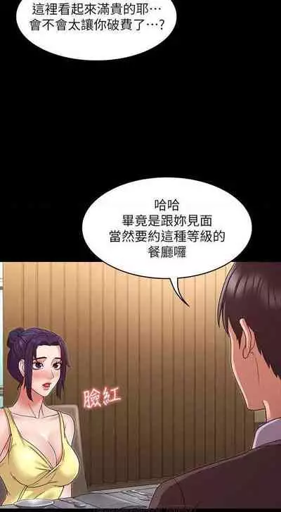 教師體罰 1-28
