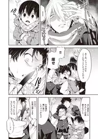 [Mitsuya Bond] Scratch Blue