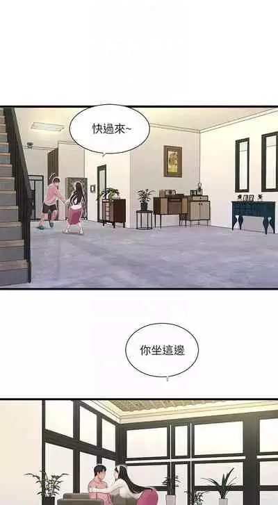 [愛摸] 親家四姊妹 1-100 官方中文（連載中）