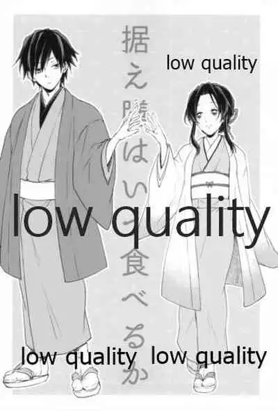 道行き隣の彼は誰か