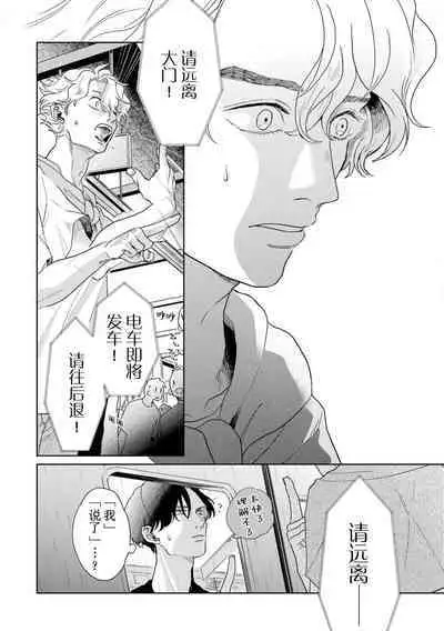 变色龙恋上手心。