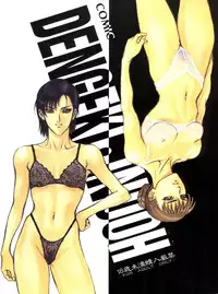 [Koa (Various)] 電撃犬王 (Various)