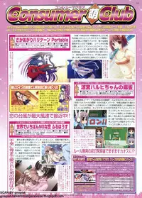 BugBug 2011-08 Vol. 204