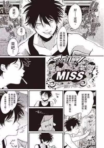 Yatamomo 3 | 八田百田 3