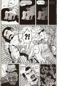 [田亀源五郎]闘技場～アリーナ[Chinese]