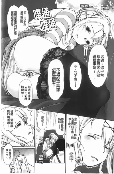 Love Chu Life | 愛上拉珠棒的生活