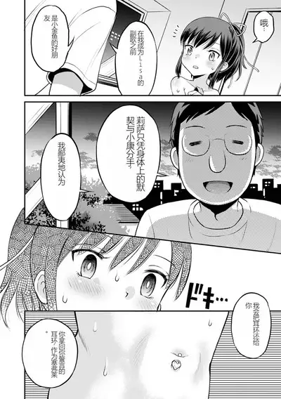 [Tamachi Yuki] Netorare Sankaku Kankei [Digital] 机翻未修，抛砖引玉，等正翻出来随时下架