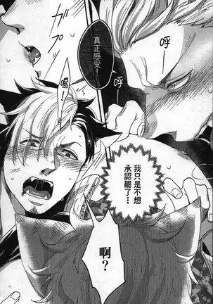 Hatsujou Kemono Hiyori | 發情野獸日和