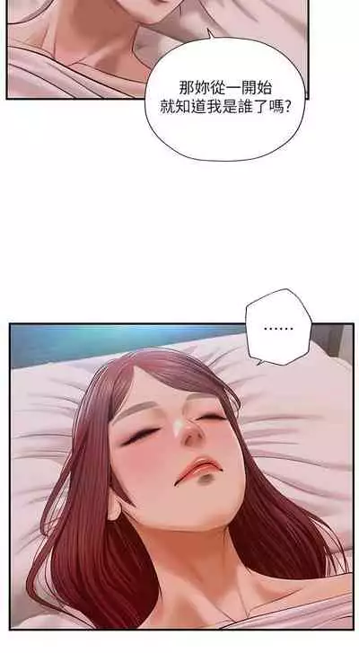 【周三连载】纯情的崩坏（作者：Aru&色色思想） 第1~31话