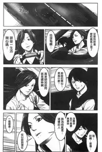 [Kage Oi] Oshioki no Jikan | 接受懲罰的時間 [Chinese]