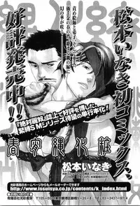 [Anthology] Kinniku Otoko Vol. 8