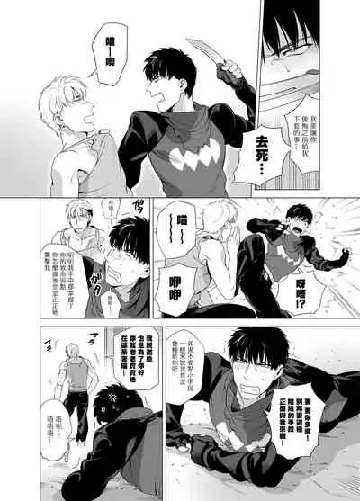 DARKNESS HOUND | 黑暗猎犬 01-04