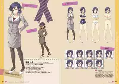 オトメスイッチビジュアルファンブック OTOMEMORY ～オトメモリー～