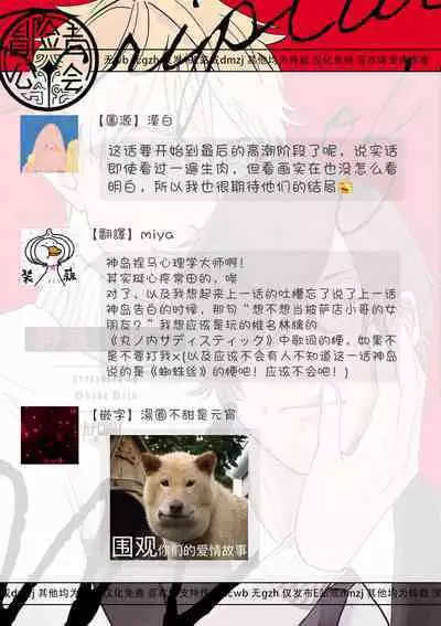 [Nola Obake] M no Kyouten | M的教典 Ch. 1-6 [Chinese] [冒险者公会] [Digital] [完结]