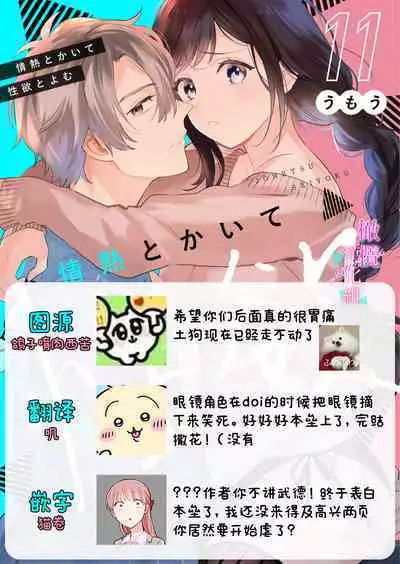 [Umou] Jounetsu to Kaite Seiyoku to Yomu1-13 | 写作热情读作情欲 1-13 [Chinese] [橄榄汉化组]