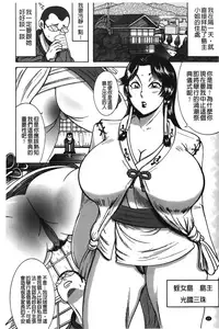 [Makigai Ikko] Fundoshi Chijo Doutei Kui | 丁字褲的痴女 童貞吞噬 [Chinese]