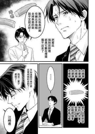 [Sayo Shigure (MIZUKI)] Tsuyudaku Ryman Monzetsu Heaven -Nureta LoveHo Hen- | 多汁小美人的快感天堂 —春潮翻涌爱情旅馆篇 + 绅士的情趣小玩具篇— [Chinese] [冒险者公会] [Digital]