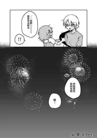 [ inami koa（ inami koa）] retuzyou to saitei1-3｜情色欲与劣根性1-3[中文] [橄榄汉化组]