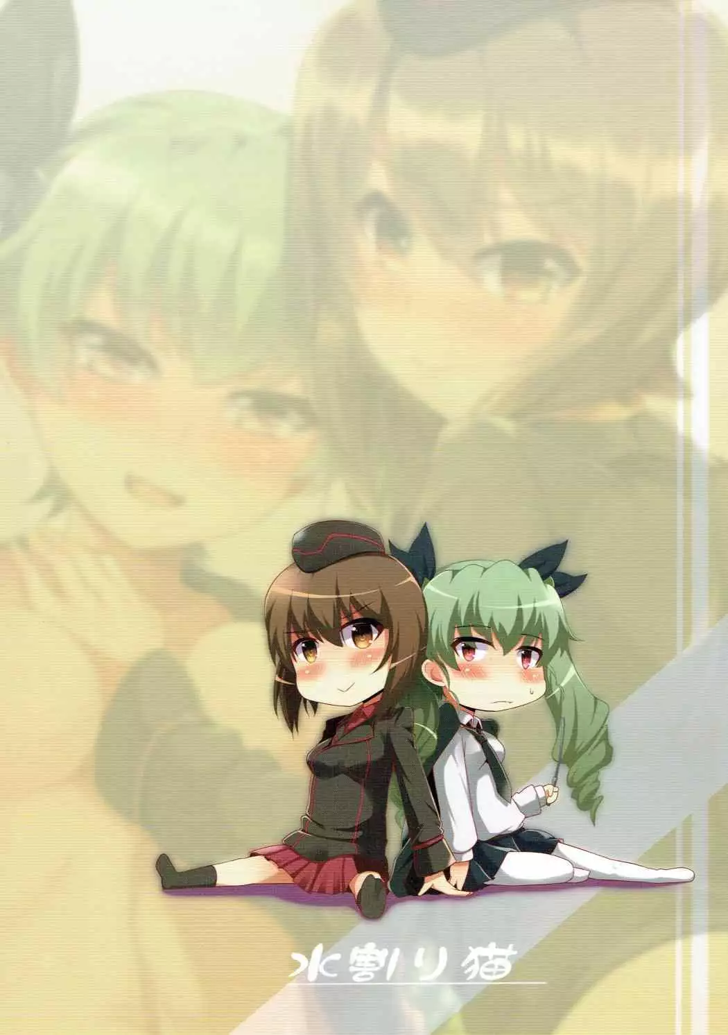 まほチョビパーティー