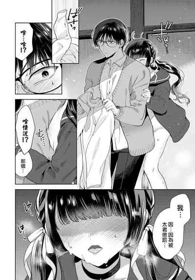 [Ibarame Hisa] Yoru yo Yami yo (COMIC BAVEL 2021-04) [Chinese] [大鸟可不敢乱转汉化] [Digital]