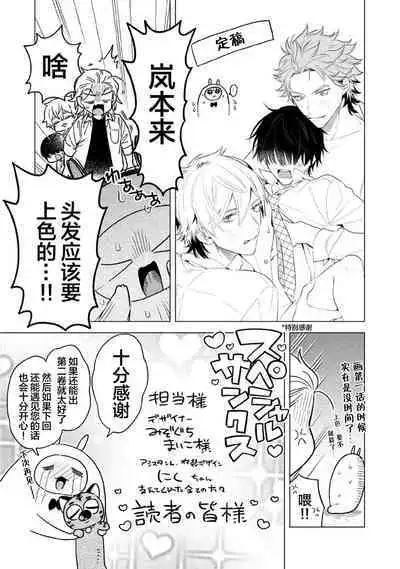 阴沉的我被双子爱慕的缘由