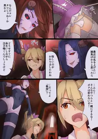 魔槍戦姫ミライ ～魔槍少女になりたい男の娘の前立腺 魔蟲調教した結果～