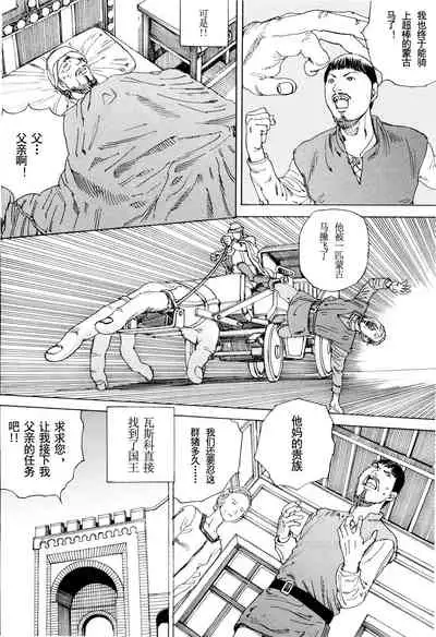 Chou Douryoku Mouko Daishuurai - The Ultra Power Mongol Invasion | 超动力蒙古大袭来