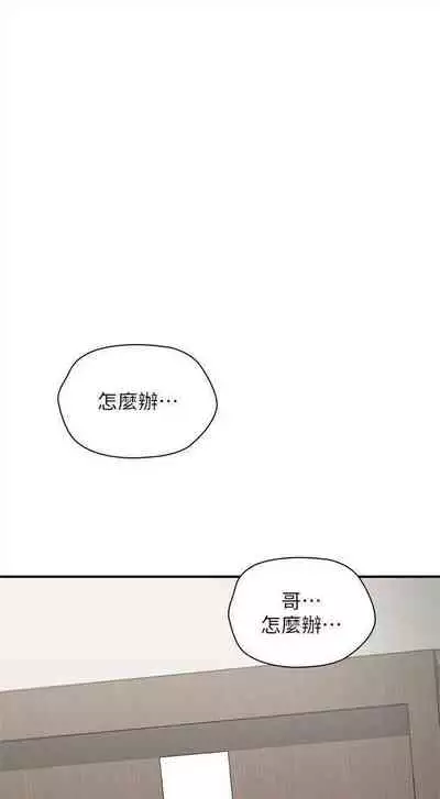 [週六] [大手 & 斑點] 妹妹的義務 1-36 官方中文（連載中）